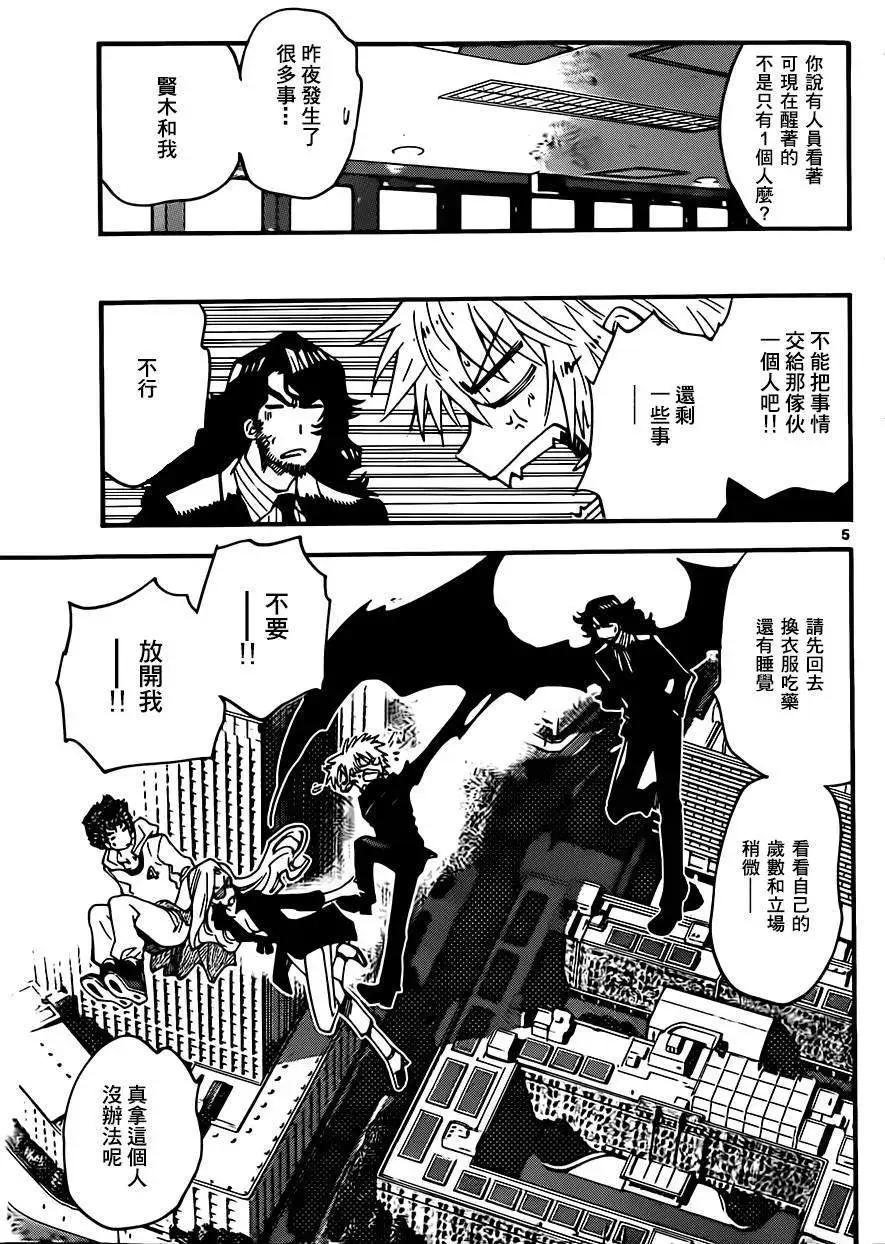 《楚楚可怜超能少女组》第400回 第5页