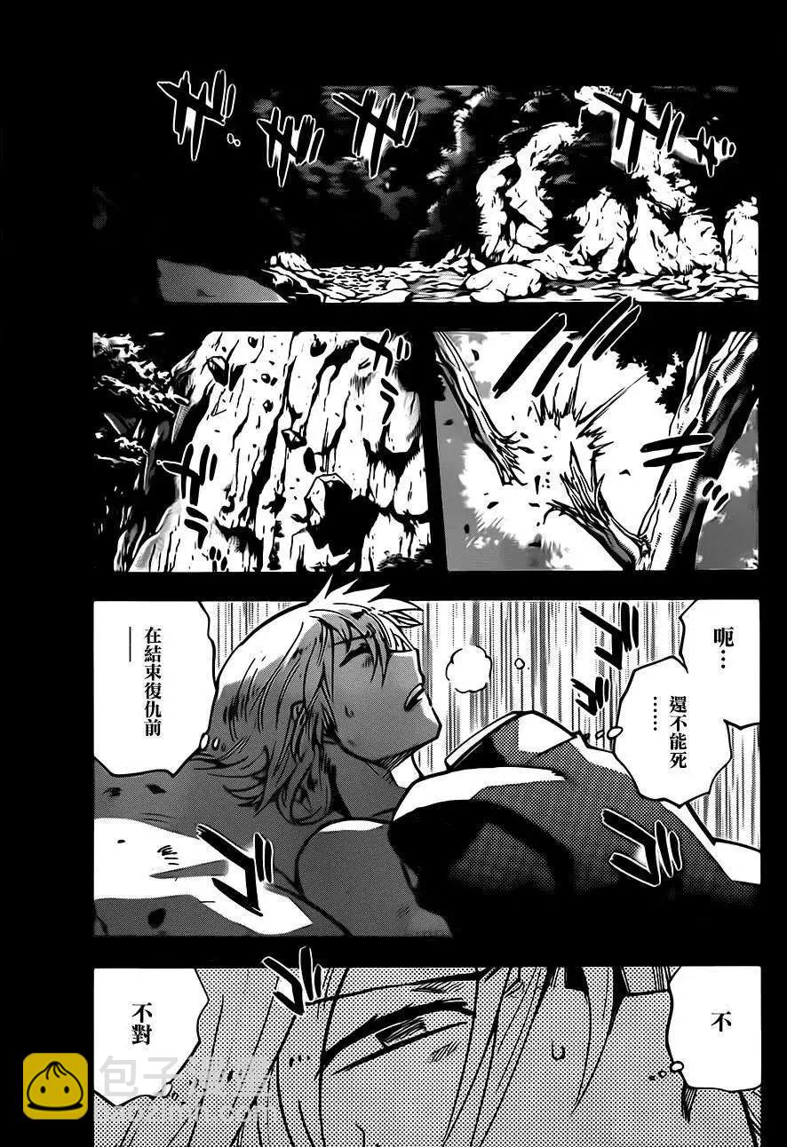 《楚楚可怜超能少女组》第400回 第7页
