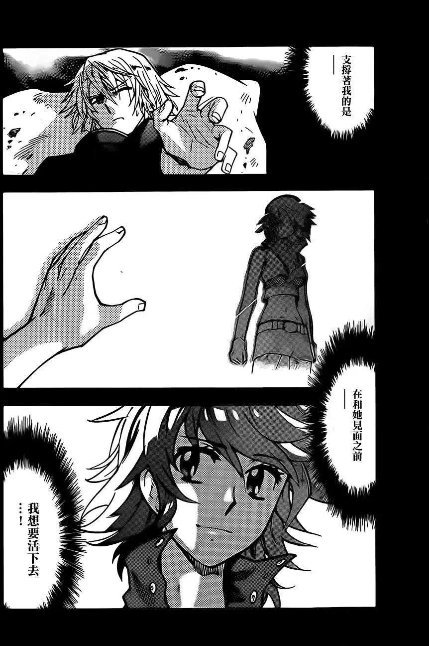 《楚楚可怜超能少女组》第400回 第8页