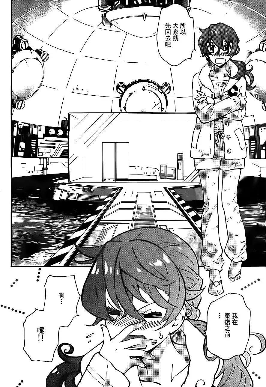 《楚楚可怜超能少女组》第397回 第6页