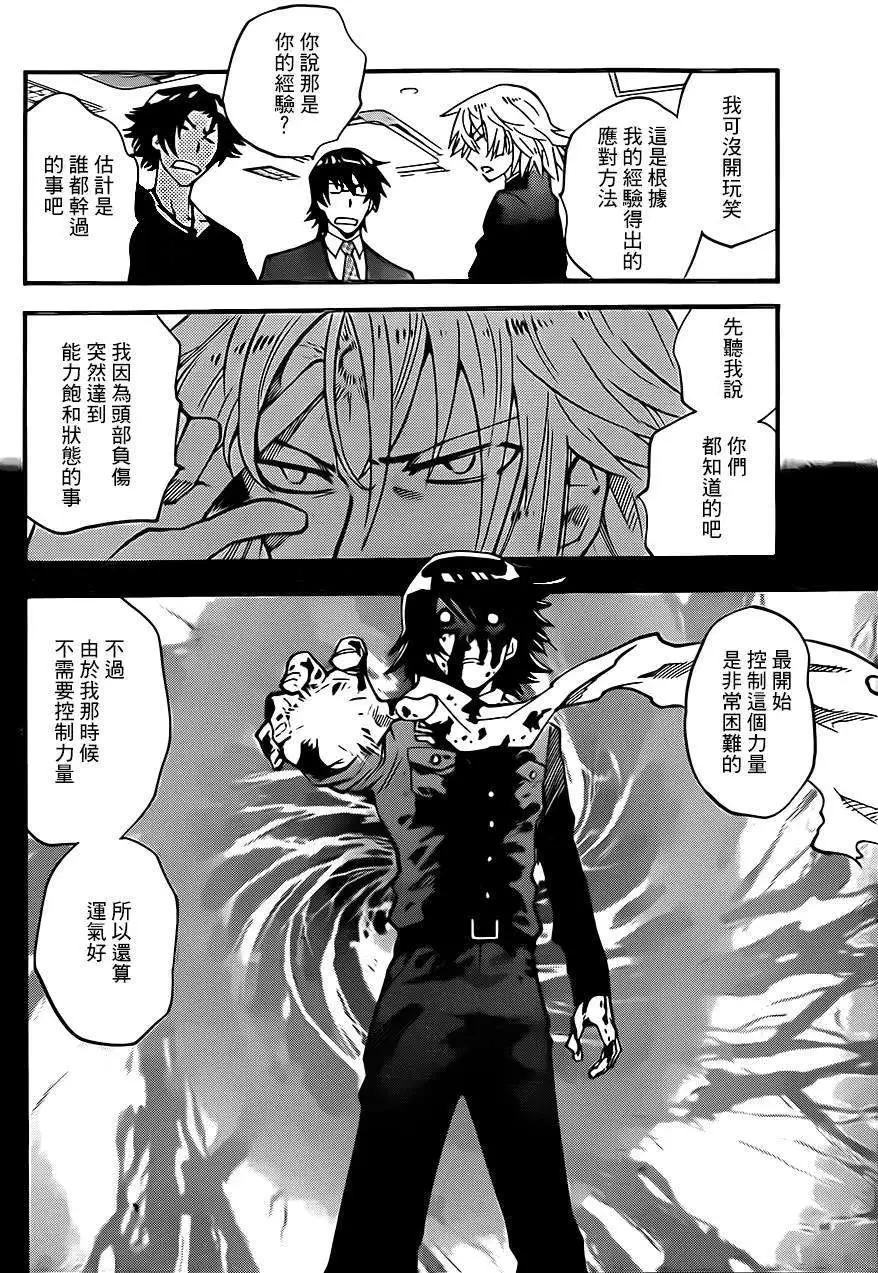《楚楚可怜超能少女组》第398回 第6页