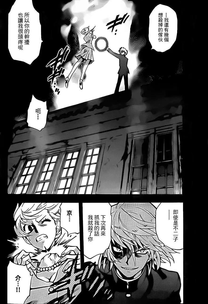 《楚楚可怜超能少女组》第398回 第8页