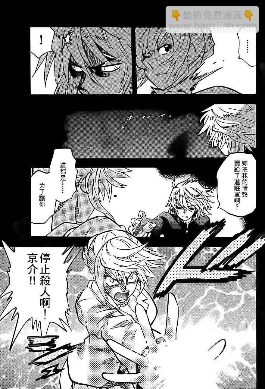《楚楚可怜超能少女组》第398回 第9页