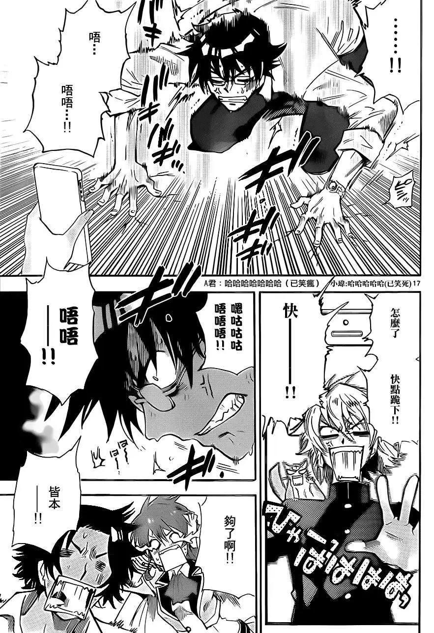 《楚楚可怜超能少女组》第403回 第17页