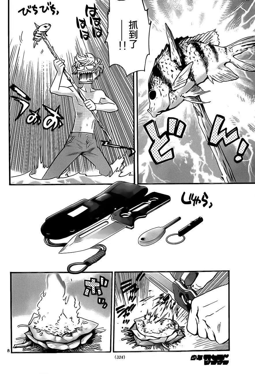 《楚楚可怜超能少女组》第403回 第8页