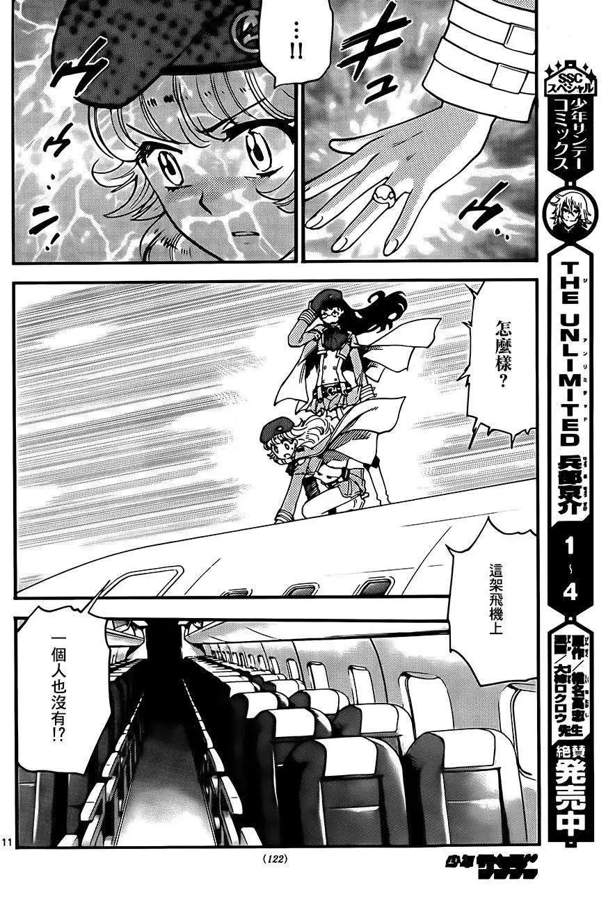 《楚楚可怜超能少女组》第401回 第12页