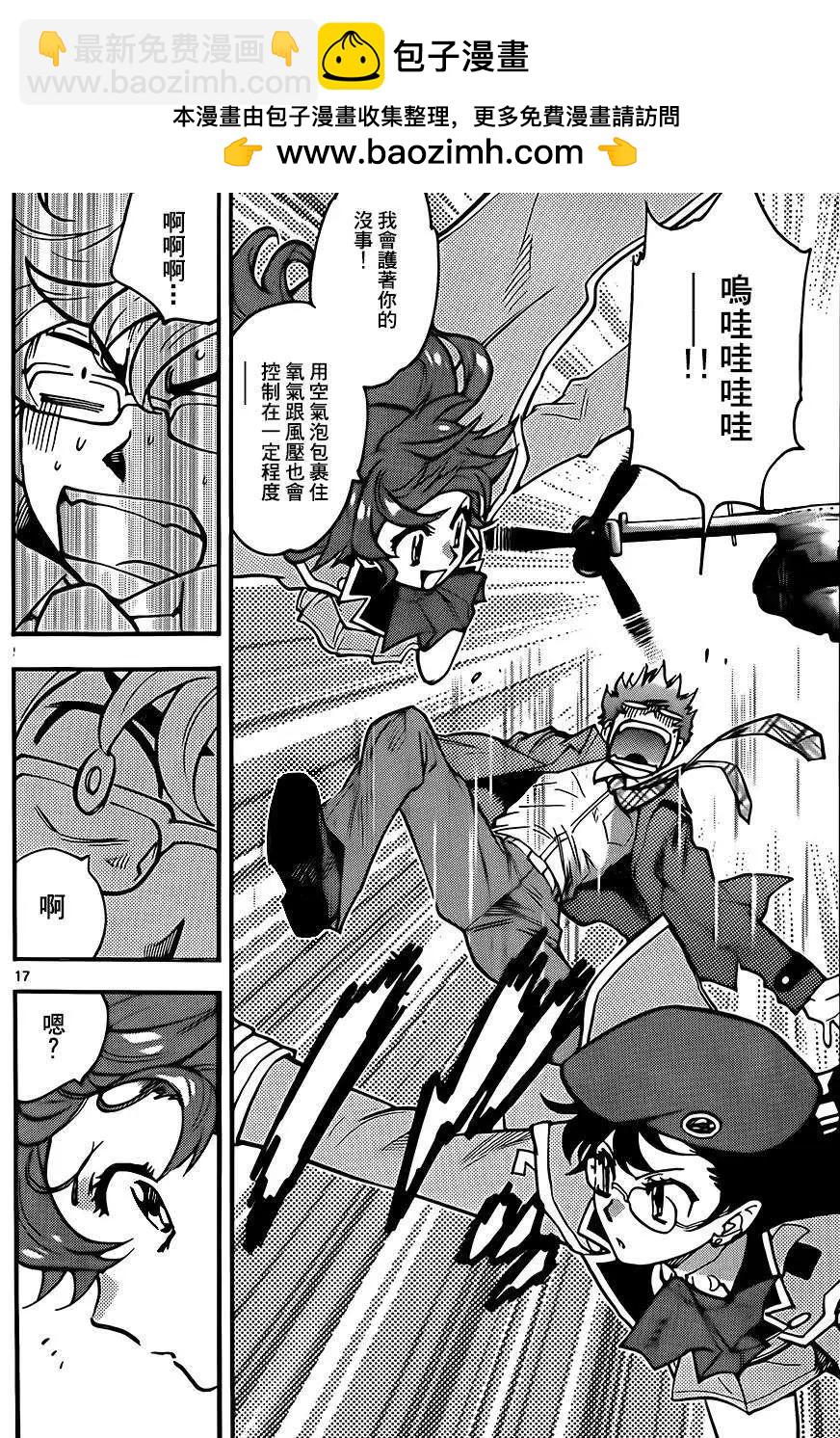 《楚楚可怜超能少女组》第401回 第18页