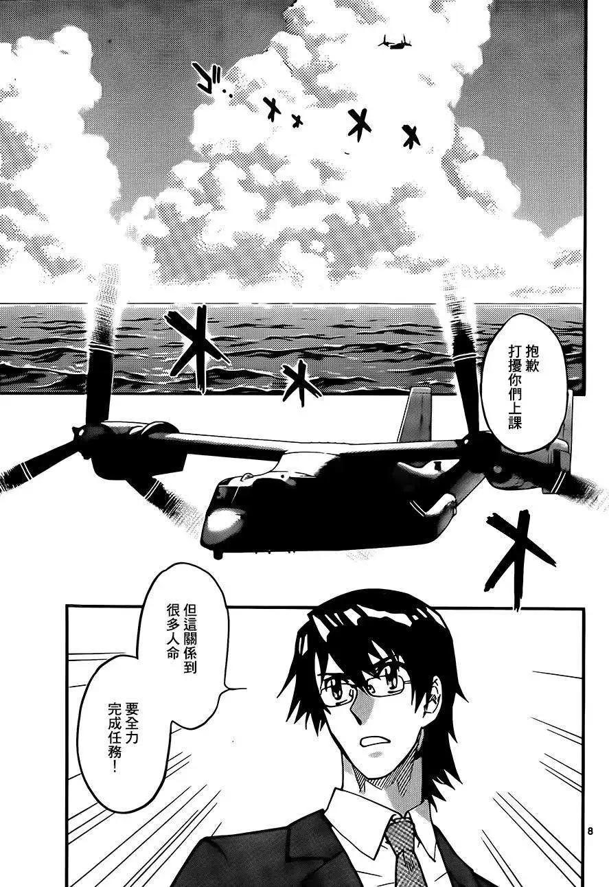 《楚楚可怜超能少女组》第401回 第8页