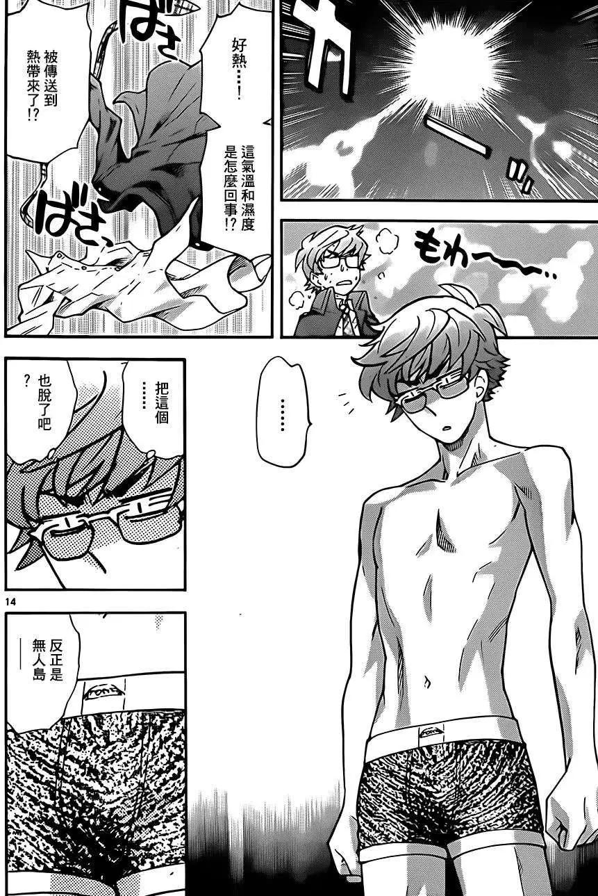 《楚楚可怜超能少女组》第402回 第14页