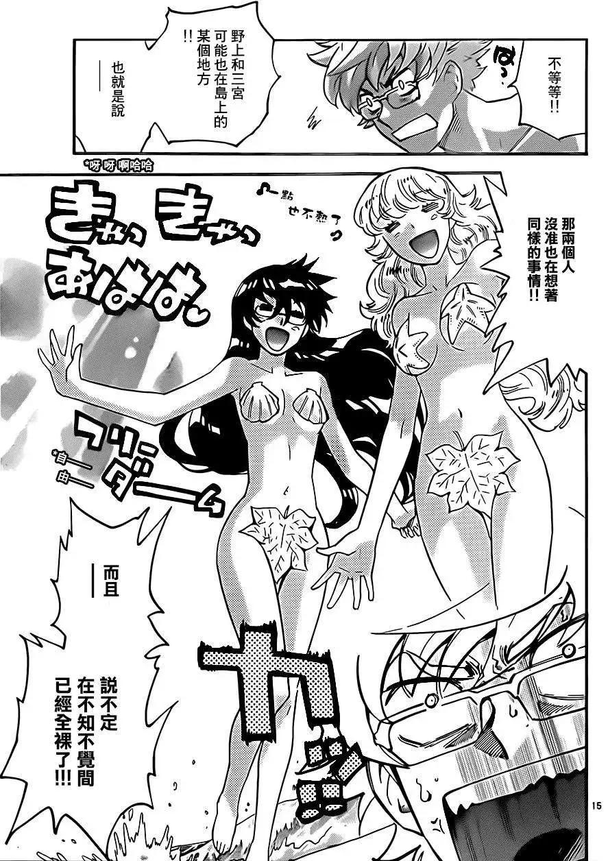 《楚楚可怜超能少女组》第402回 第15页