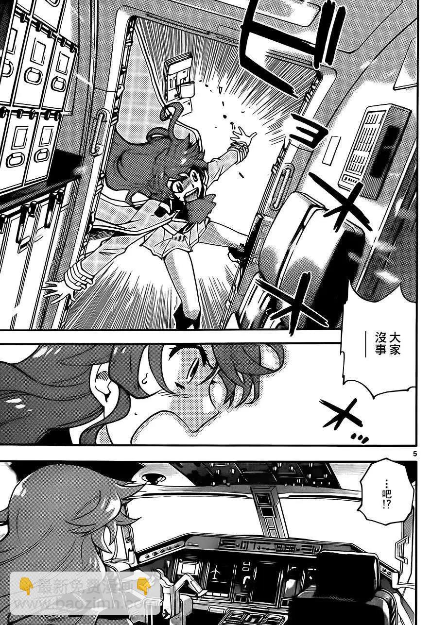 《楚楚可怜超能少女组》第402回 第5页