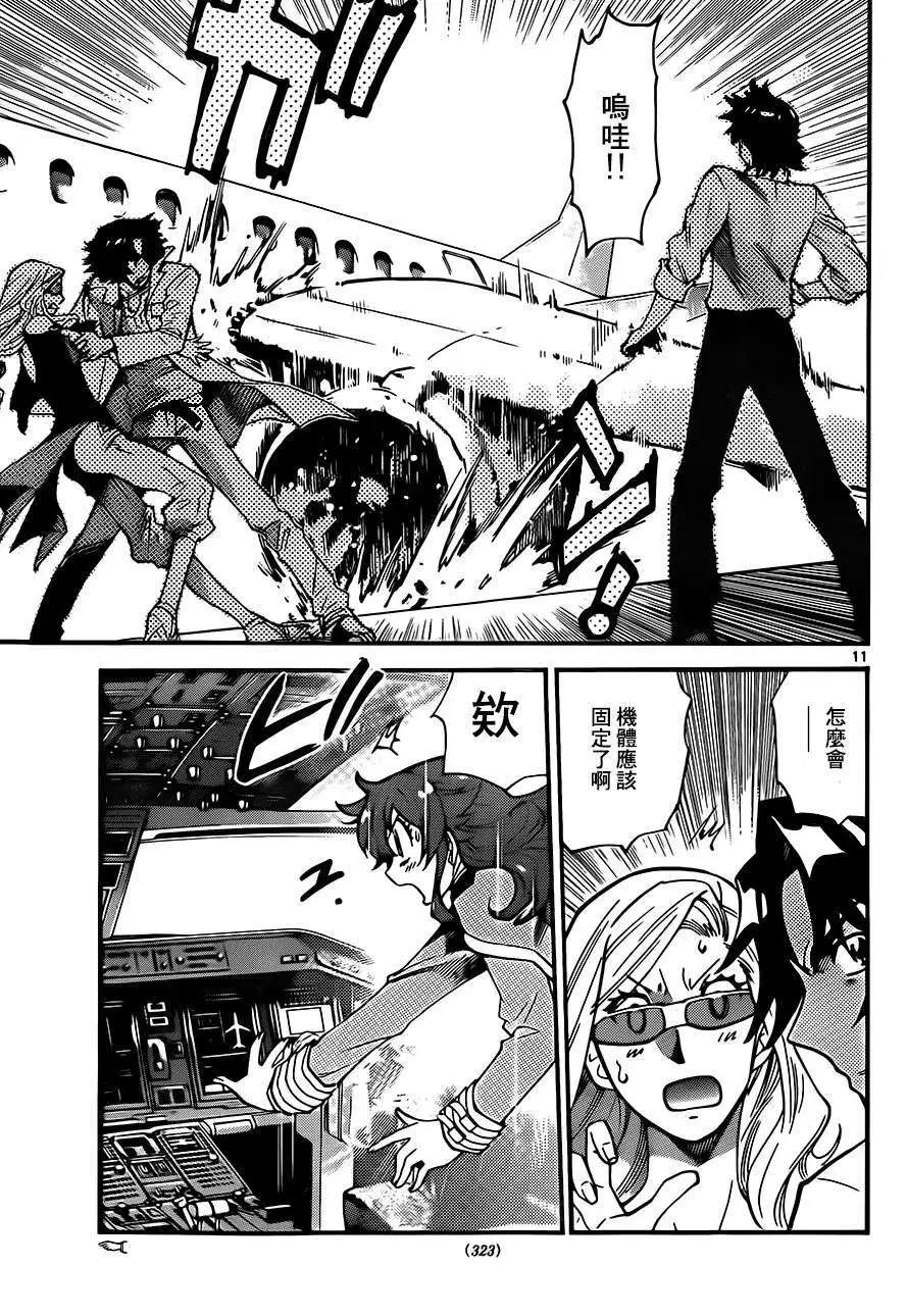 《楚楚可怜超能少女组》第404回 第11页