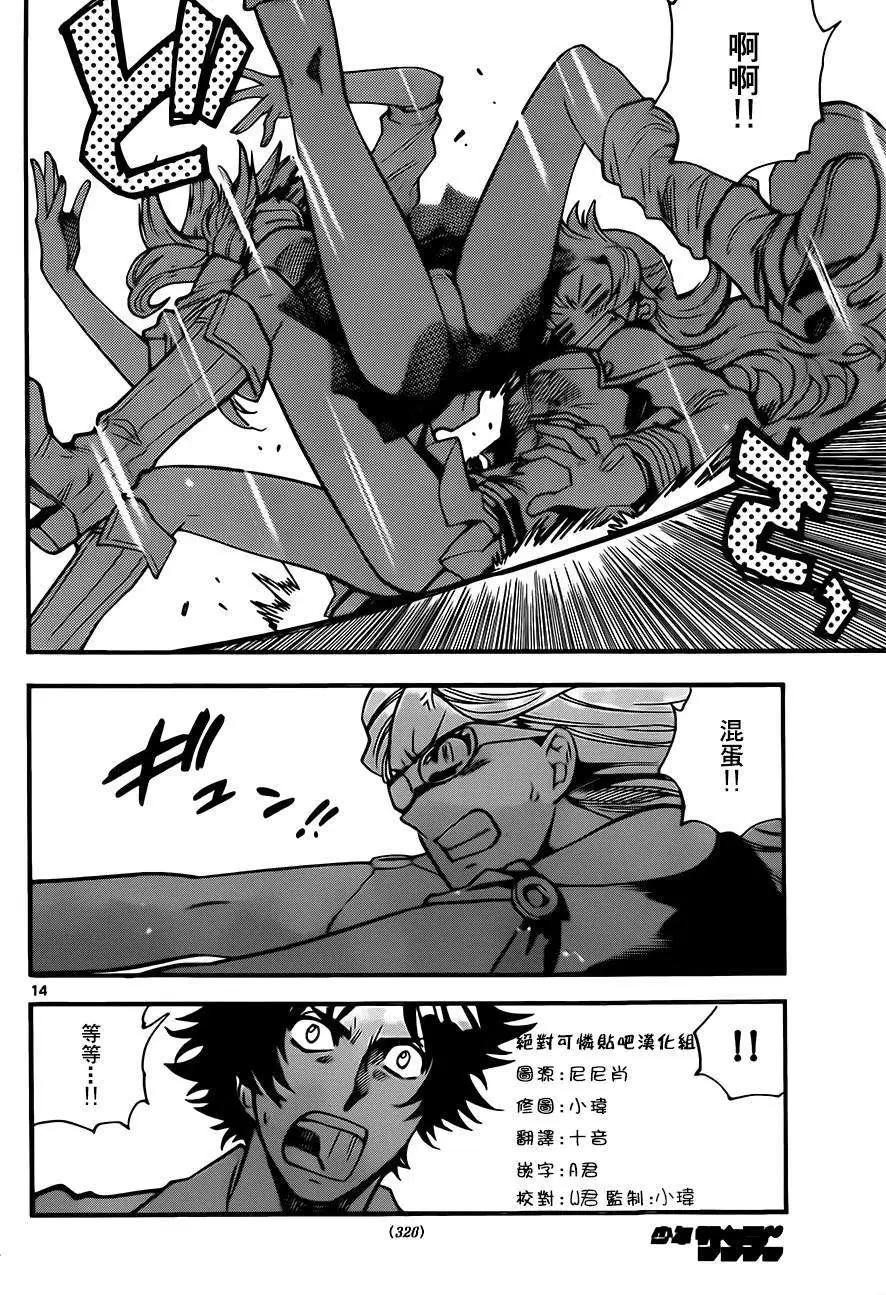 《楚楚可怜超能少女组》第404回 第14页