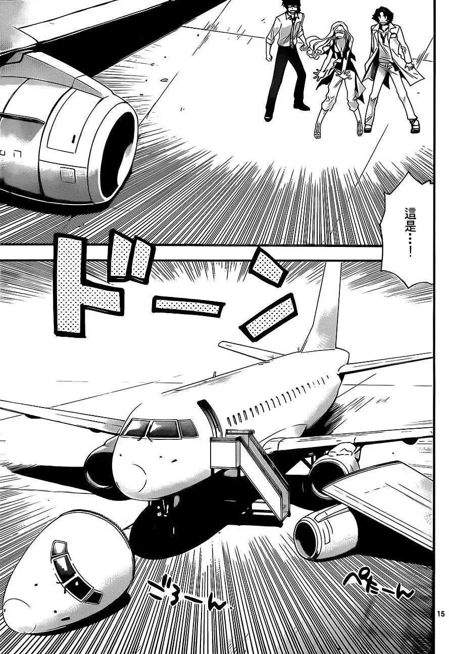 《楚楚可怜超能少女组》第404回 第15页