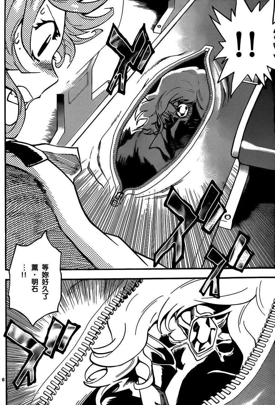 《楚楚可怜超能少女组》第404回 第6页