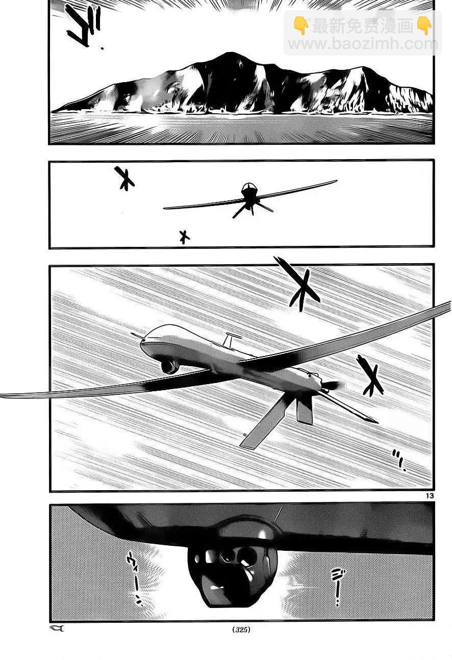 《楚楚可怜超能少女组》第407回 第13页