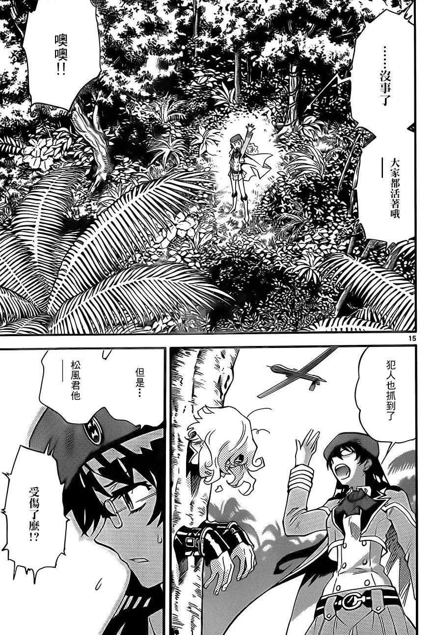 《楚楚可怜超能少女组》第407回 第15页