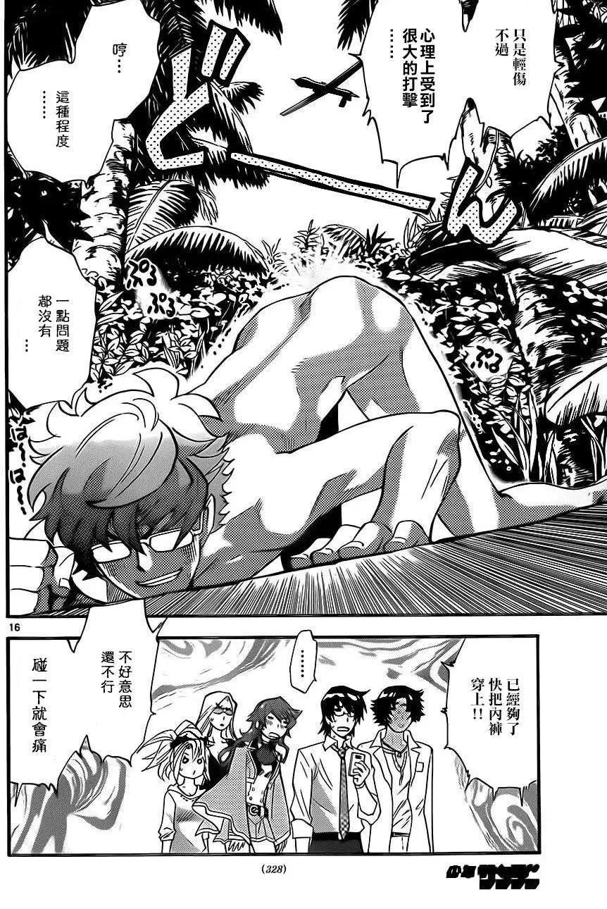 《楚楚可怜超能少女组》第407回 第16页