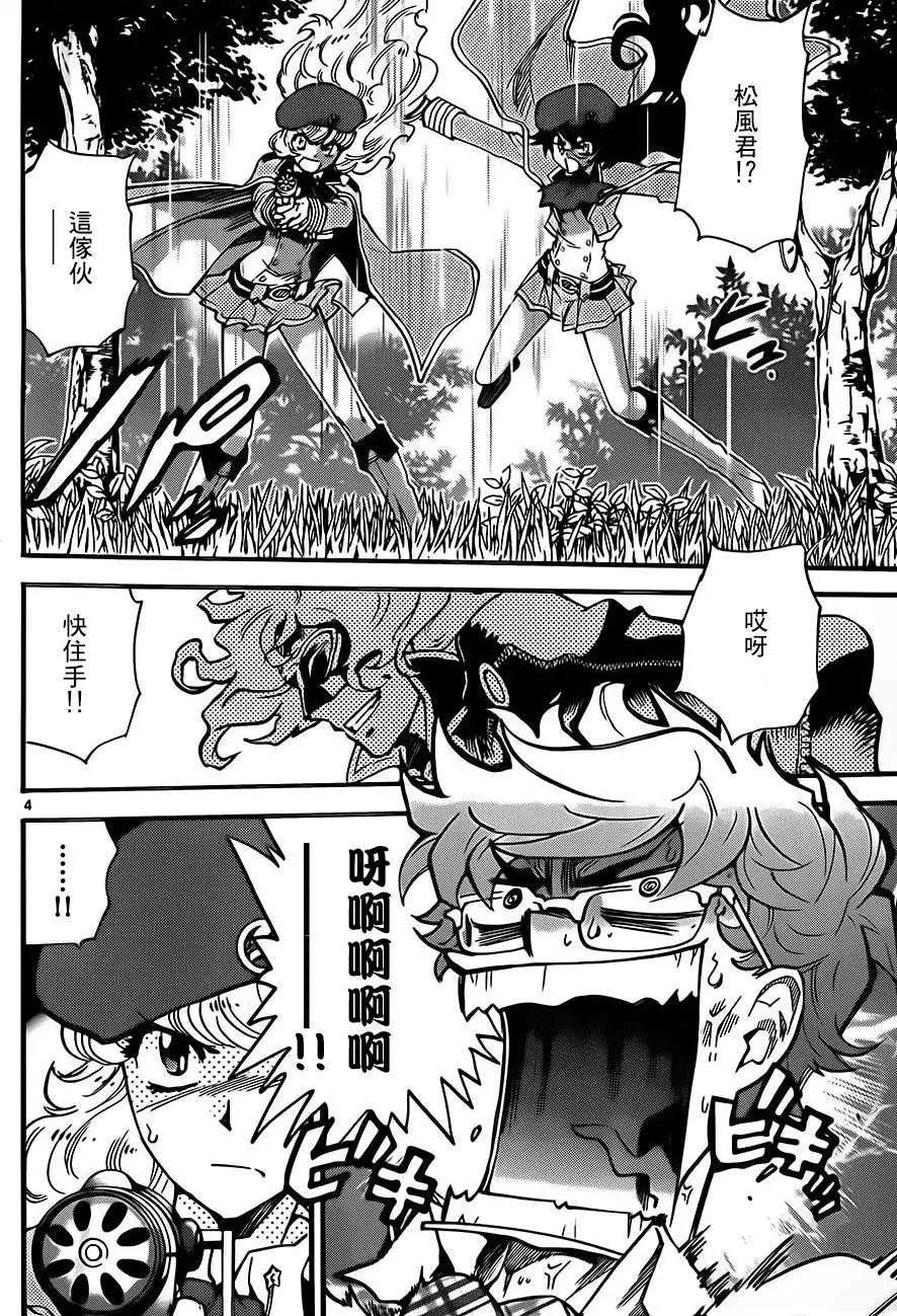《楚楚可怜超能少女组》第407回 第4页