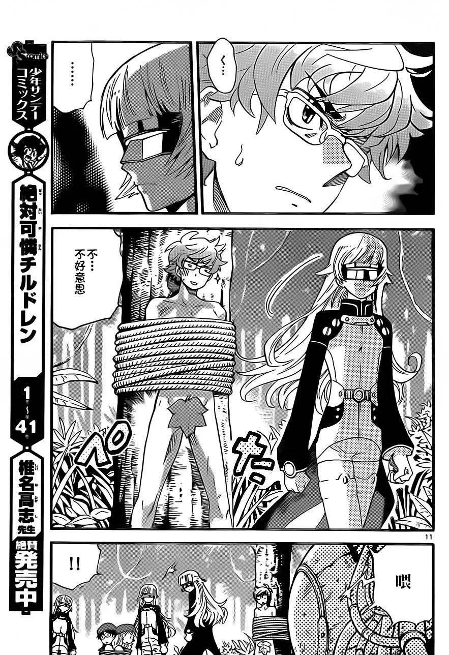《楚楚可怜超能少女组》第408回 第11页