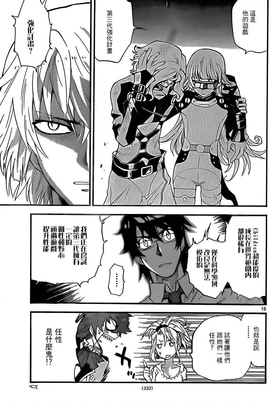 《楚楚可怜超能少女组》第408回 第15页