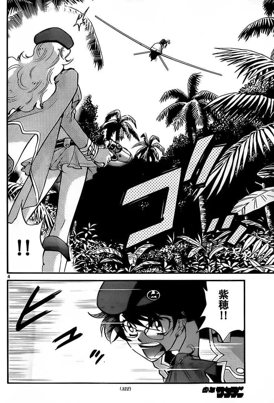 《楚楚可怜超能少女组》第408回 第4页