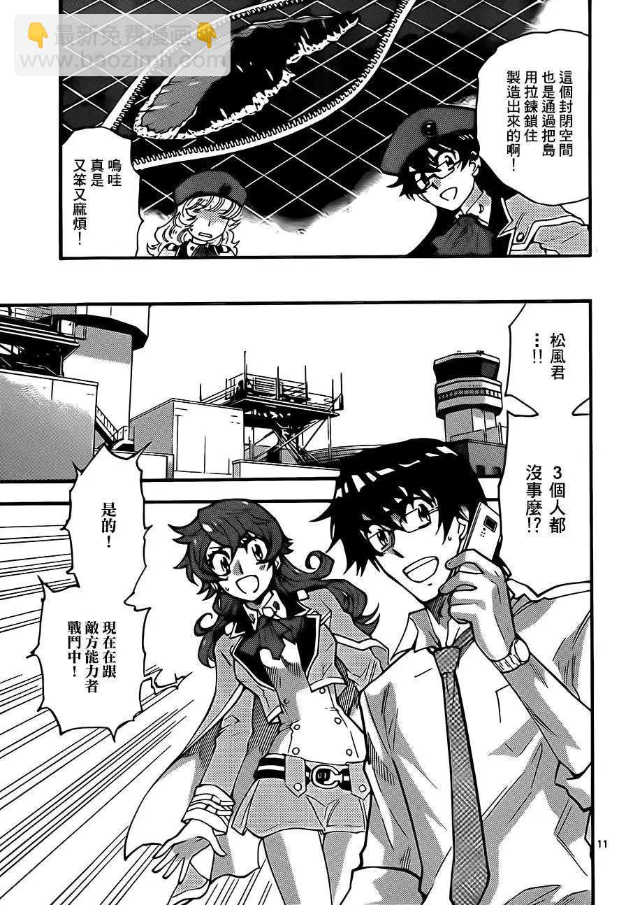 《楚楚可怜超能少女组》第406回 第11页