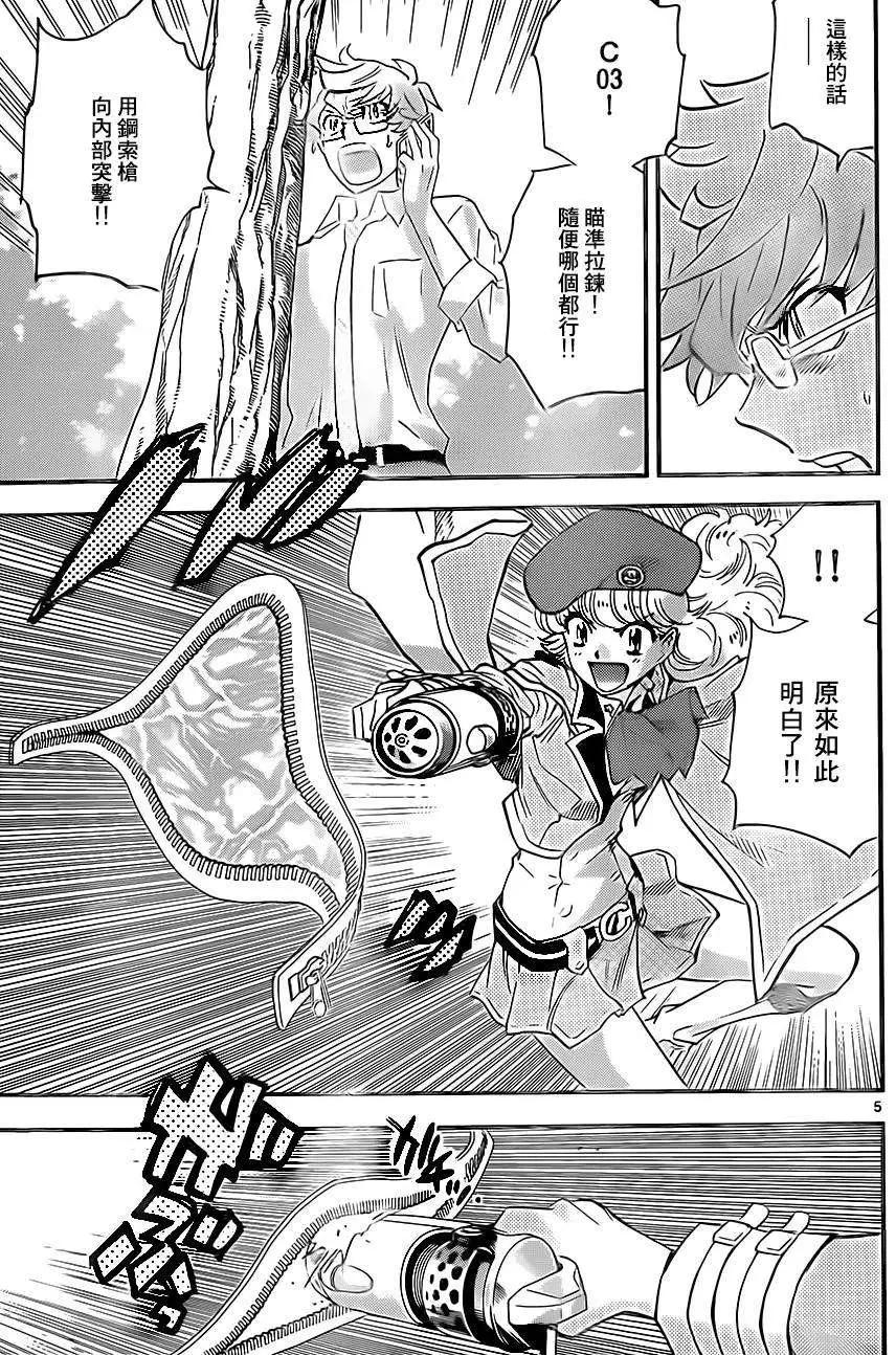 《楚楚可怜超能少女组》第406回 第5页