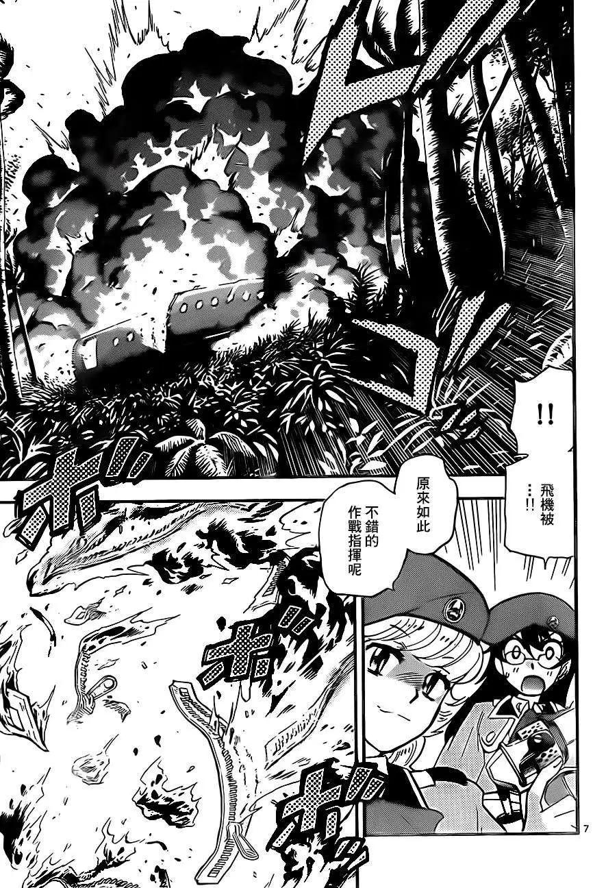 《楚楚可怜超能少女组》第406回 第7页