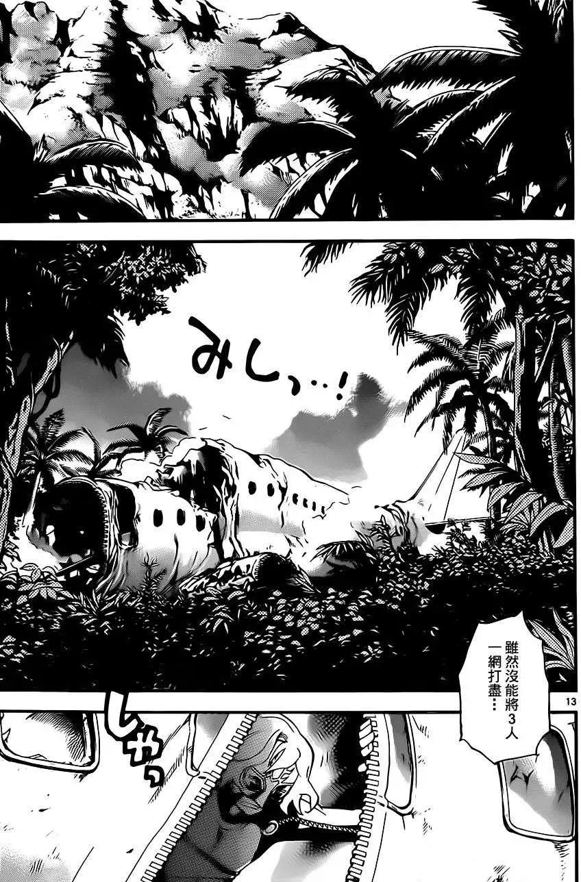 《楚楚可怜超能少女组》第405回 第13页