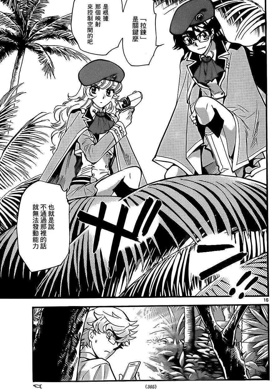 《楚楚可怜超能少女组》第405回 第15页