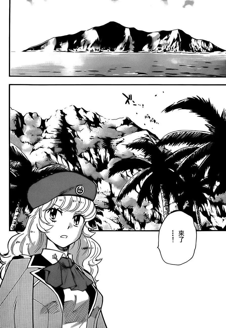 《楚楚可怜超能少女组》第405回 第6页