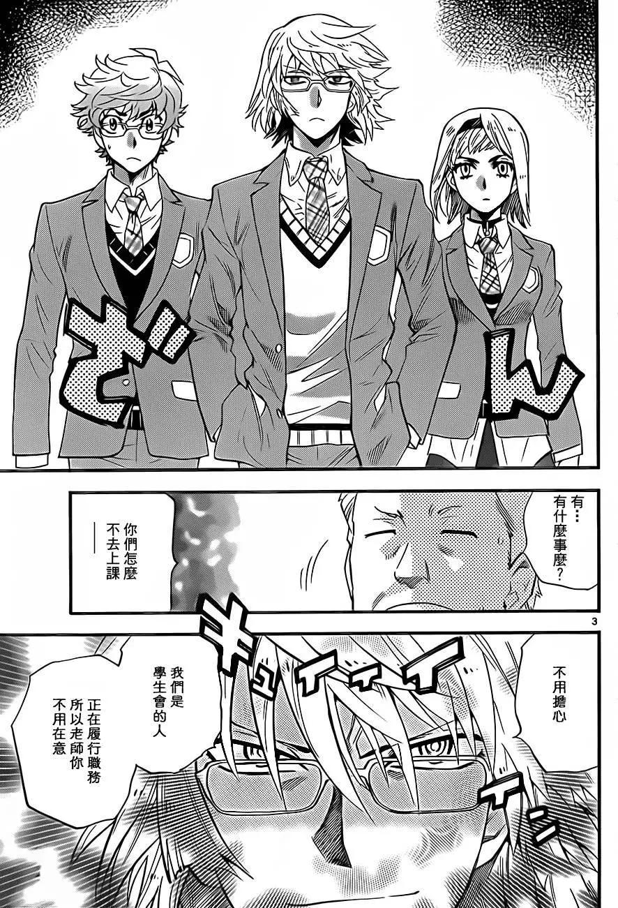 《楚楚可怜超能少女组》第411回 第3页