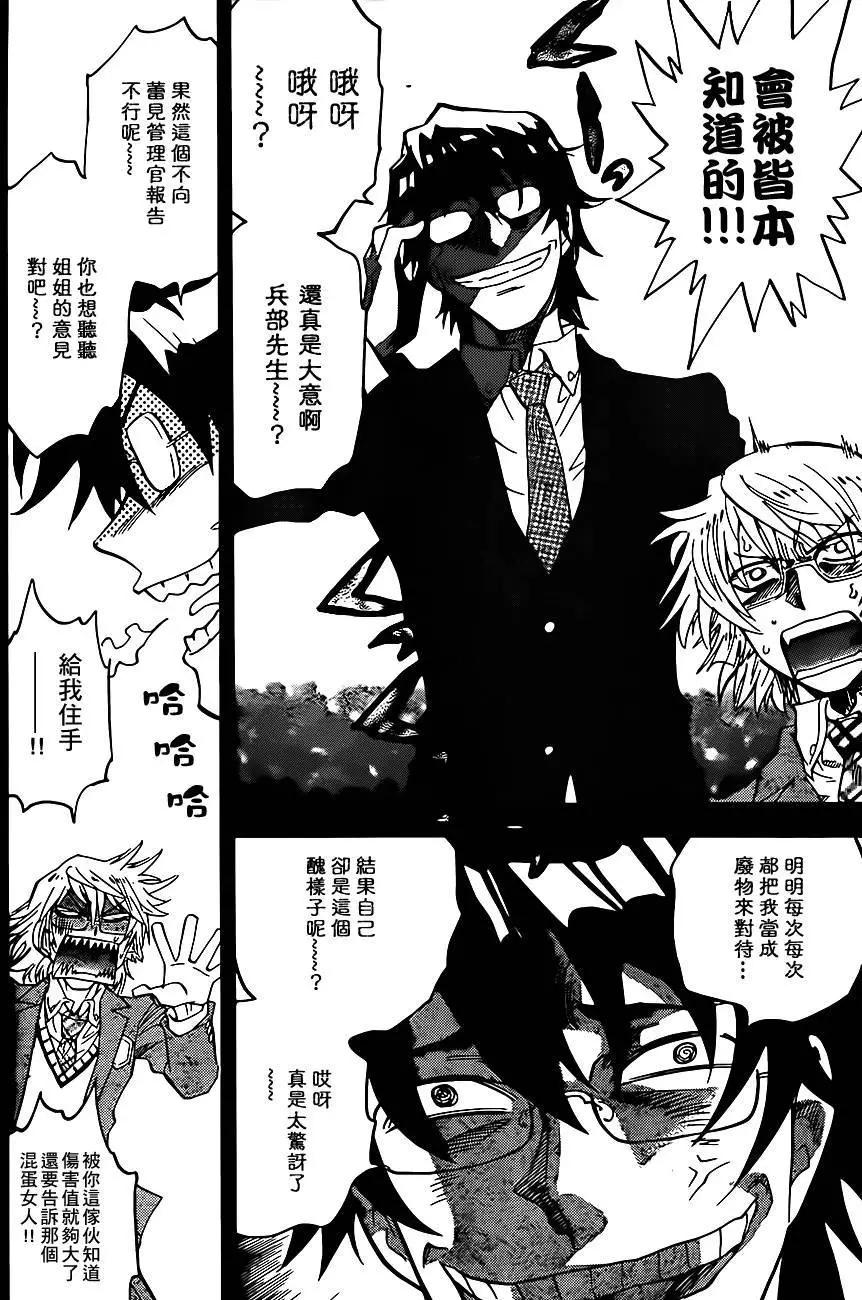 《楚楚可怜超能少女组》第412回 第11页