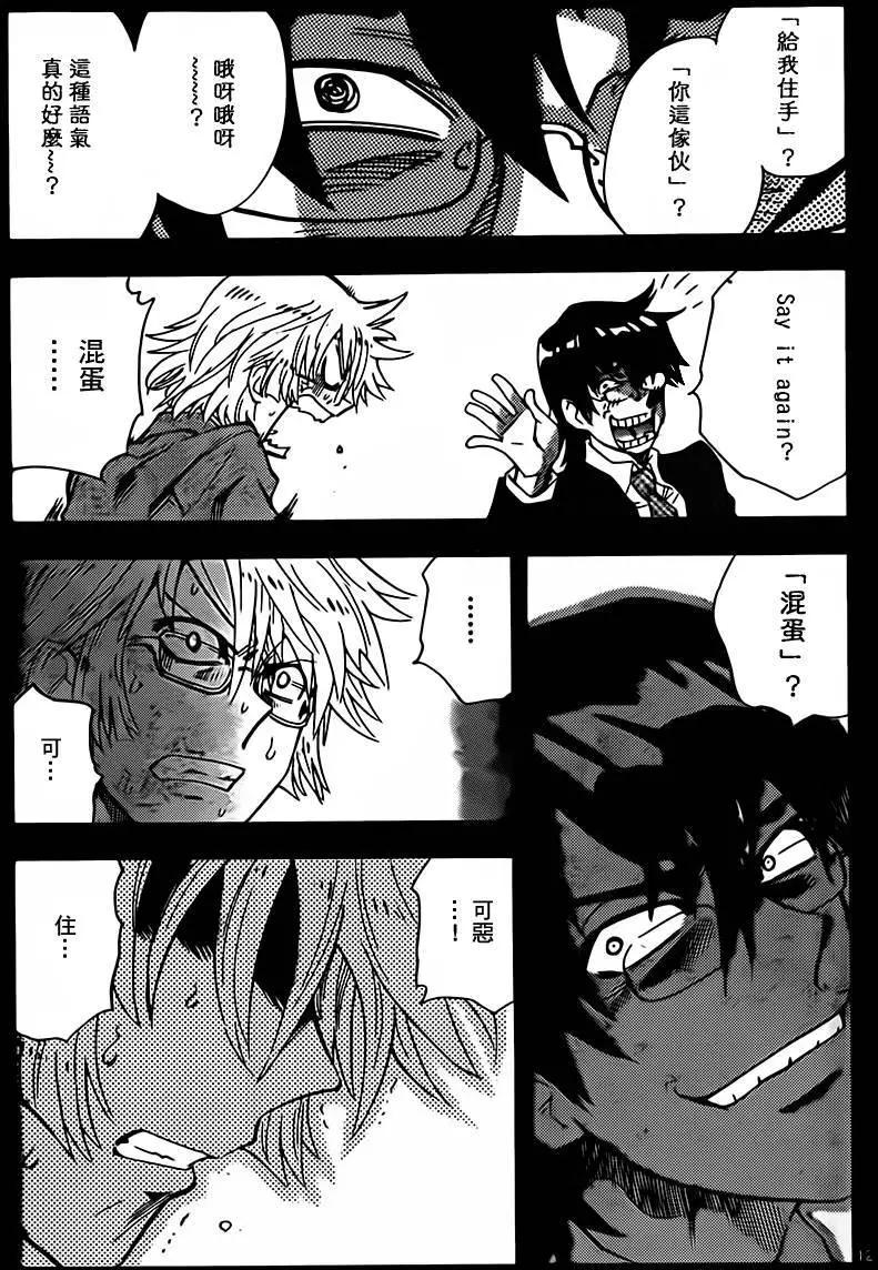 《楚楚可怜超能少女组》第412回 第12页