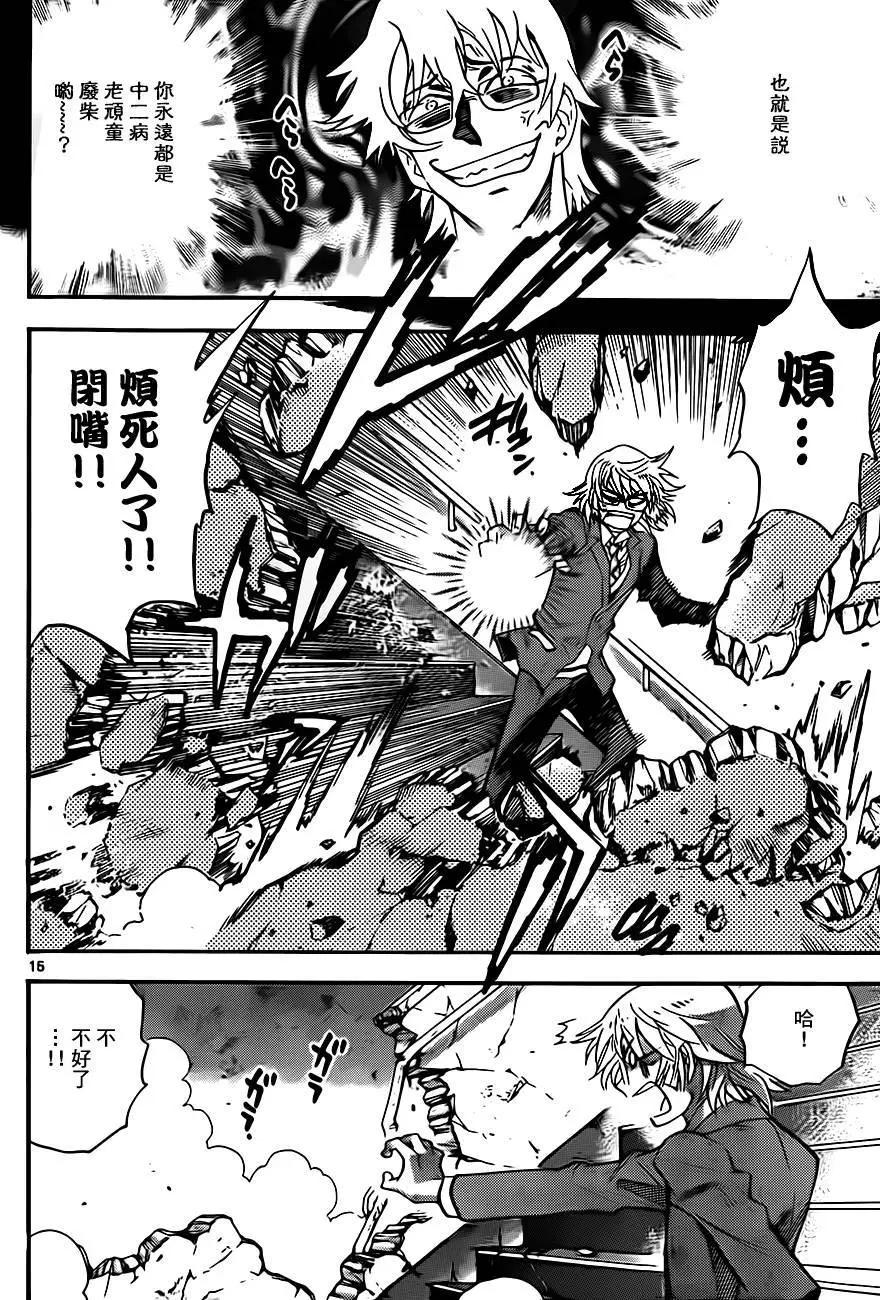 《楚楚可怜超能少女组》第412回 第15页
