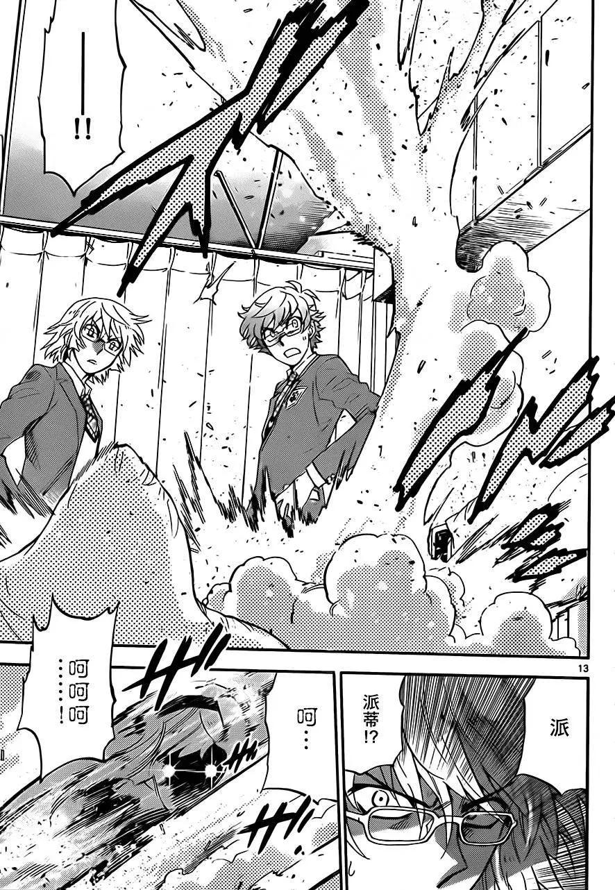 《楚楚可怜超能少女组》第410回 第13页