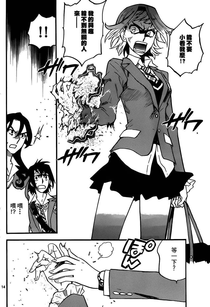 《楚楚可怜超能少女组》第409回 第14页