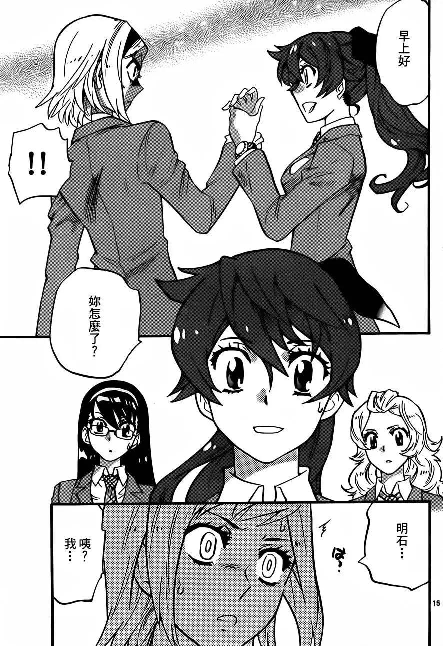 《楚楚可怜超能少女组》第409回 第15页