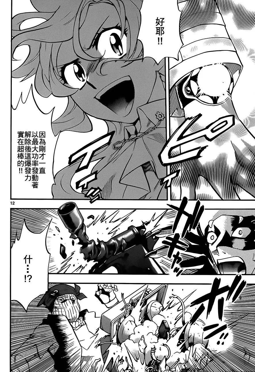 《楚楚可怜超能少女组》第415回 第12页