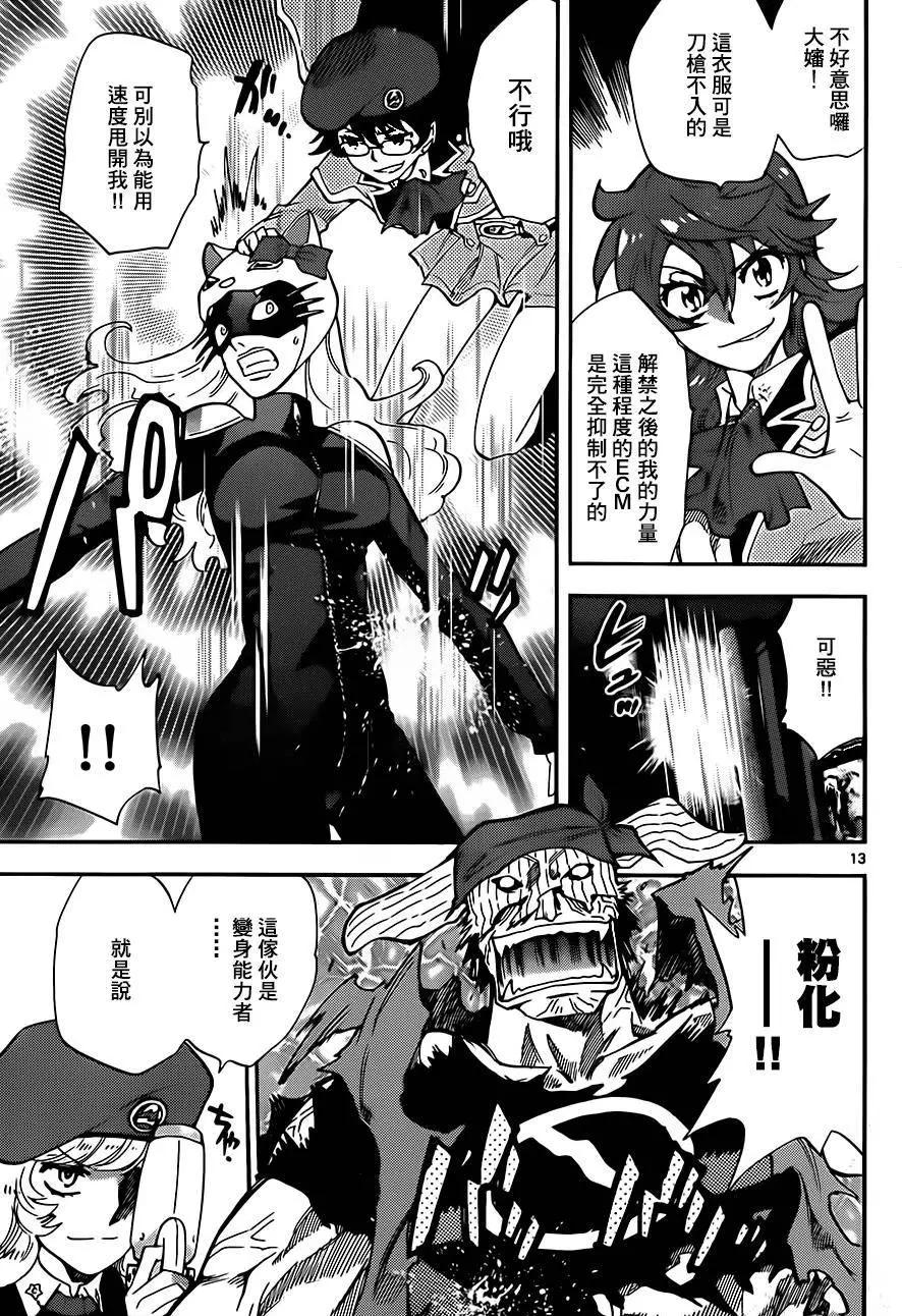 《楚楚可怜超能少女组》第415回 第13页