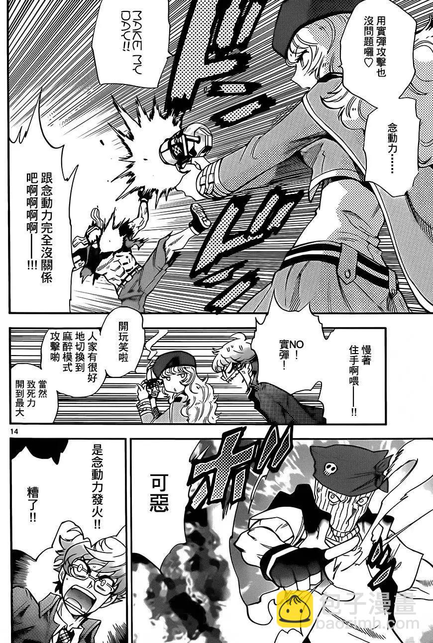 《楚楚可怜超能少女组》第415回 第14页