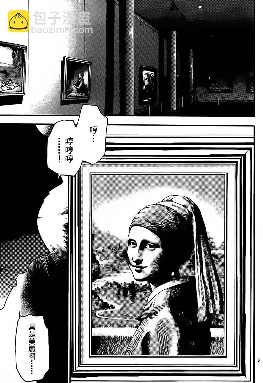 《楚楚可怜超能少女组》第415回 第3页