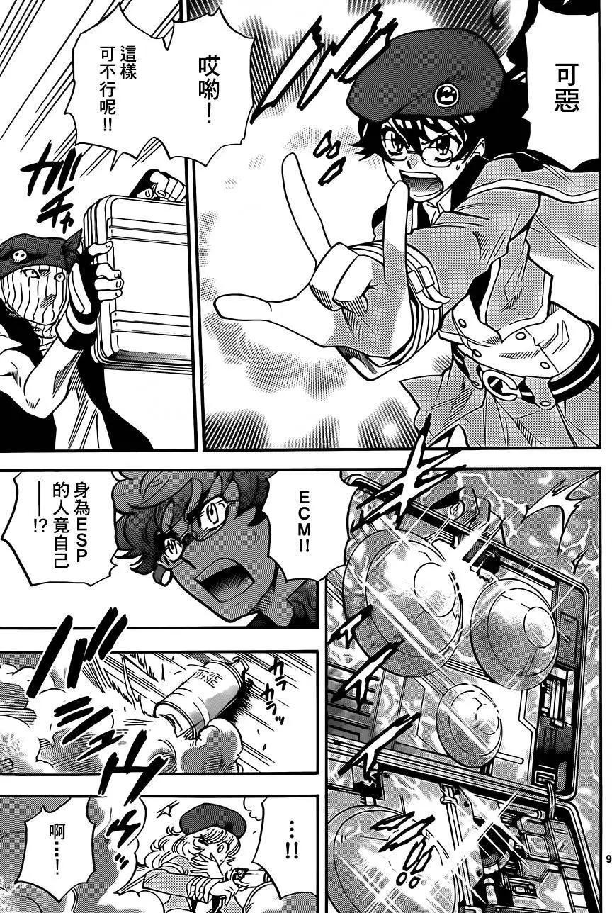 《楚楚可怜超能少女组》第415回 第9页