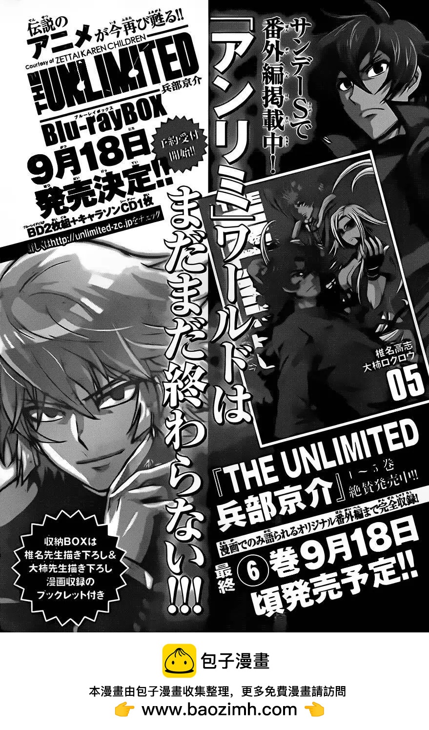 《楚楚可怜超能少女组》第413回 第18页