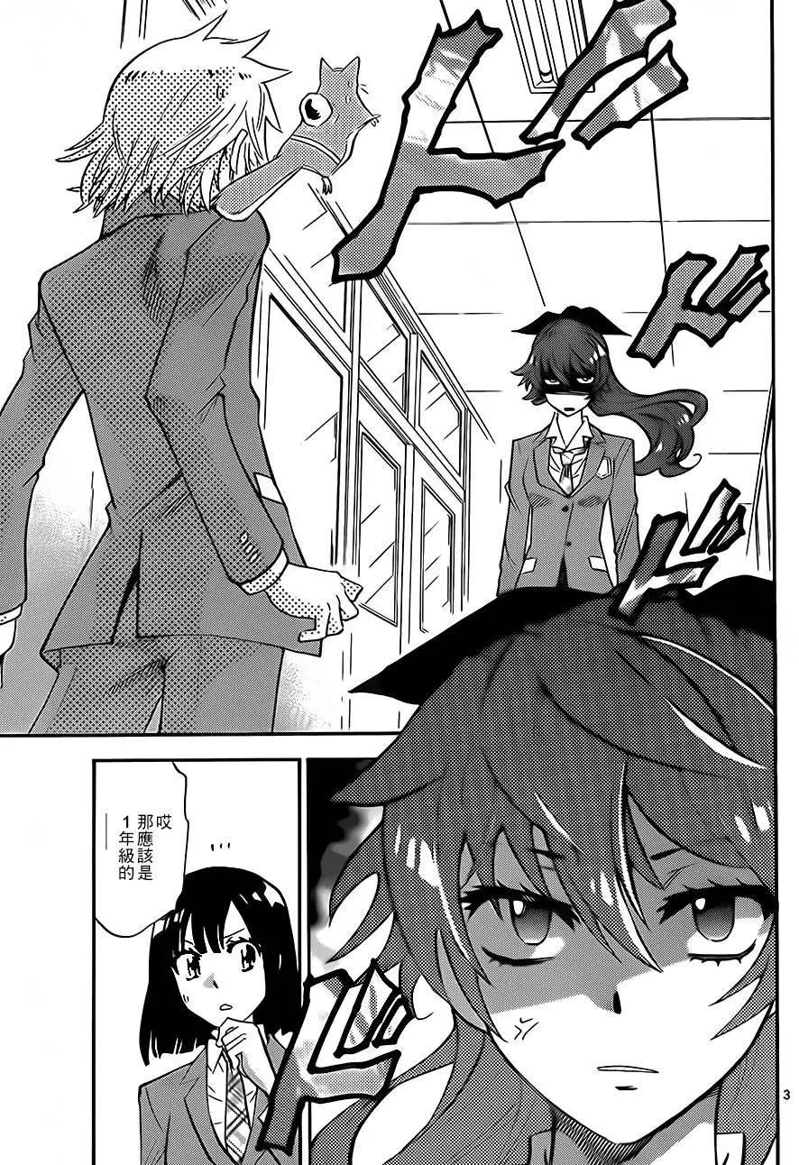 《楚楚可怜超能少女组》第414回 第3页