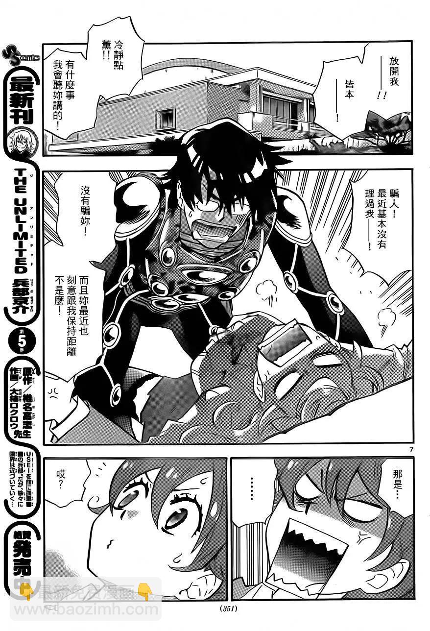 《楚楚可怜超能少女组》第414回 第7页