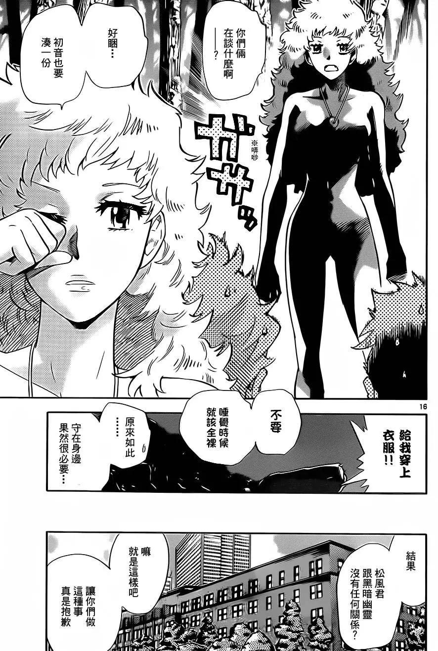 《楚楚可怜超能少女组》第419回 第17页