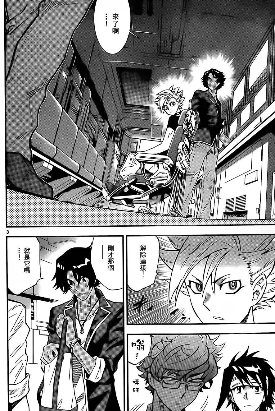 《楚楚可怜超能少女组》第419回 第4页