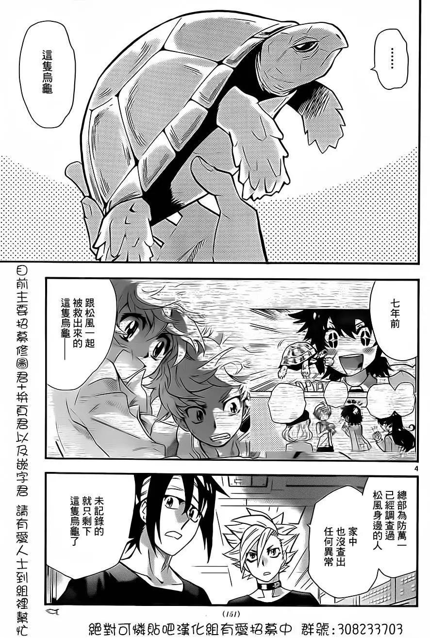 《楚楚可怜超能少女组》第419回 第5页